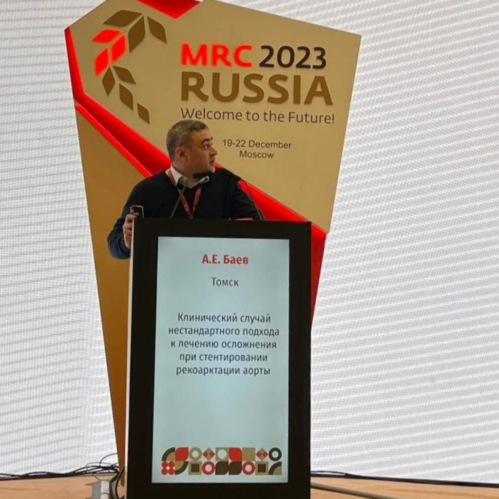 НИИ кардиологии Томского НИМЦ